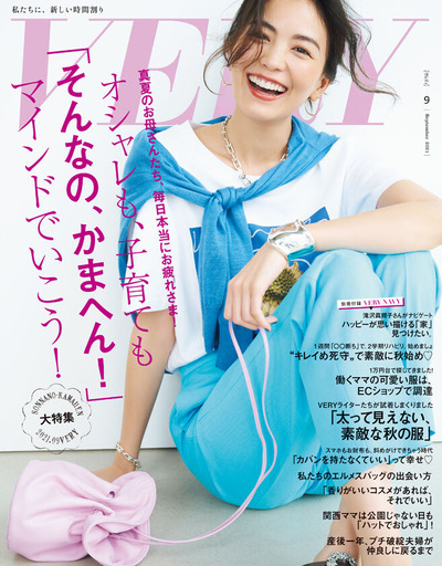 VERY_202109_cover