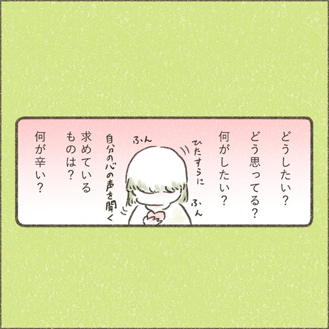 Book3_SNS_4素直でいる7_出力_004