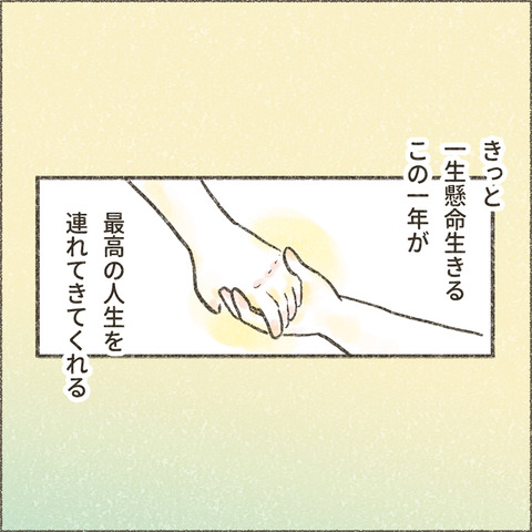 202501_この一年で16_出力_007