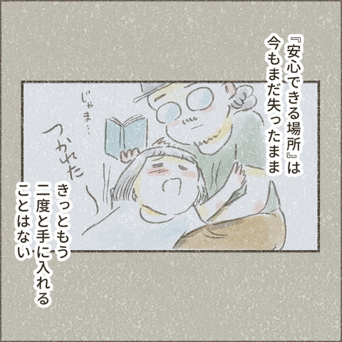 Live202301112_安心できる場所_出力_008