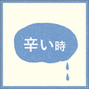 伝えたいこと_カテゴリーページ_出力_002