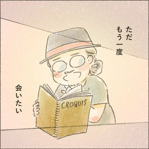 Live20231006_奇跡_出力_008