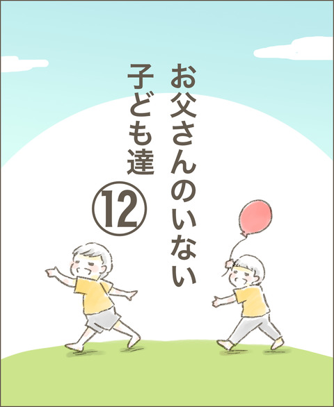 live20220913_子供達12_出力_001