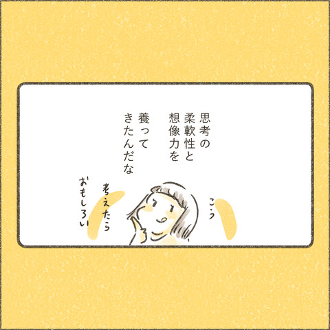 Book3_SNS_6ユーモア10_出力_003