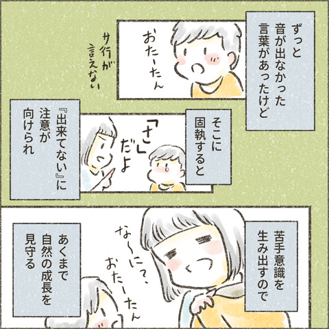 Live20240215_療育が終わる日52_出力_005