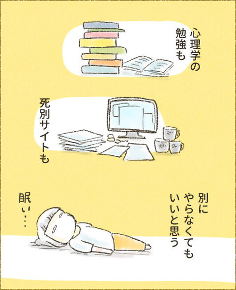 202509_頑張る理由8・終_出力_002