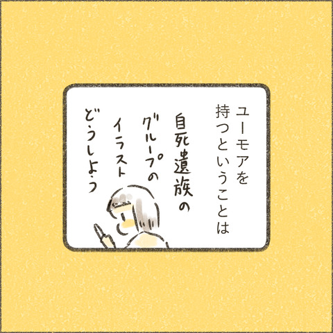 Book3_SNS_6ユーモア8_出力_001