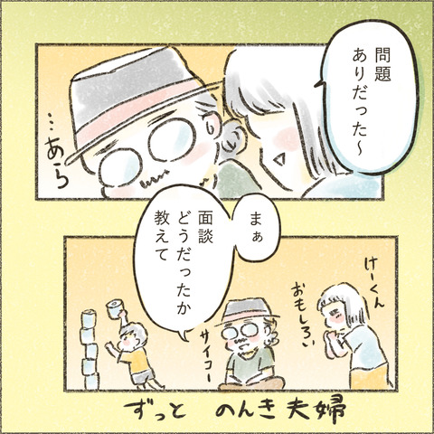 Live20230922_療育が終わる日18_出力_005