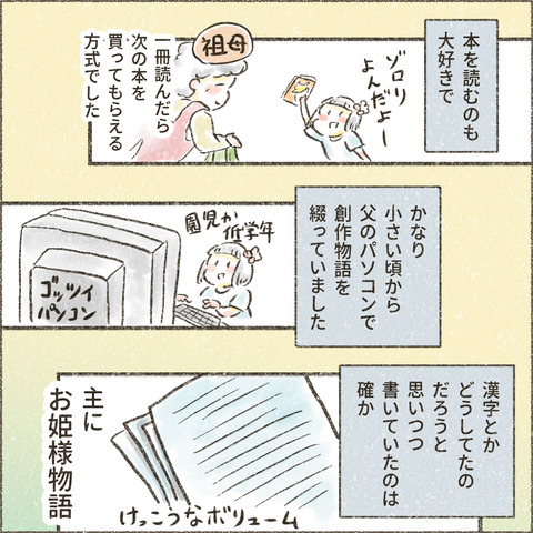 202501_この一年で3_出力_005