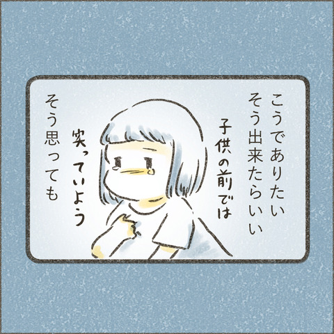 Book3_SNS_3ダメでもいい3_出力_004