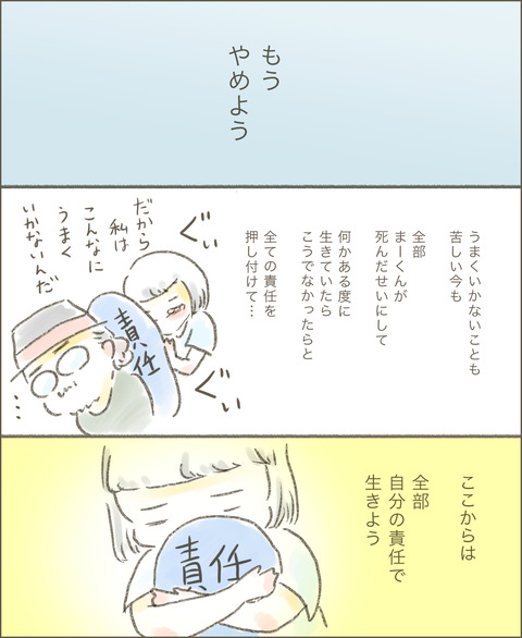 live20220727_生き方9_出力_004
