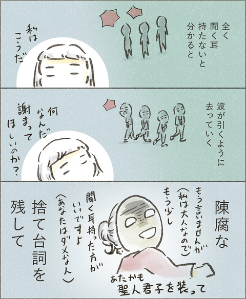 Live20230307_こうすべき5_出力_003