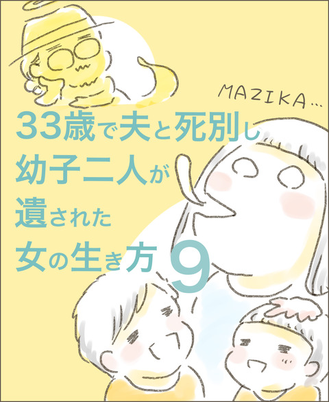 live20220727_生き方9_出力_001