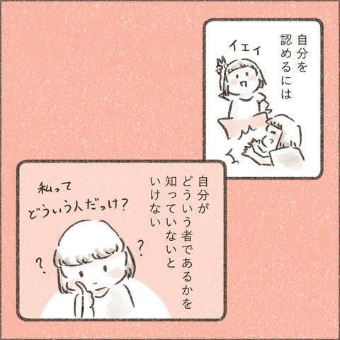 Book3_SNS_4褒める10_出力_001