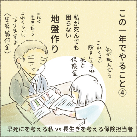 202501_この一年で13_出力_008