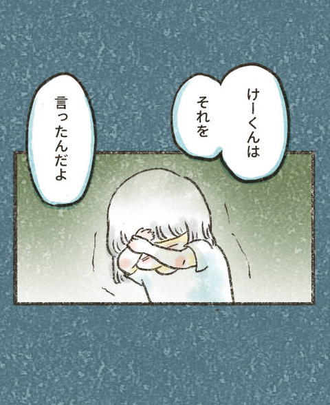 202507_子供に嫌なこと言われた6_出力_007