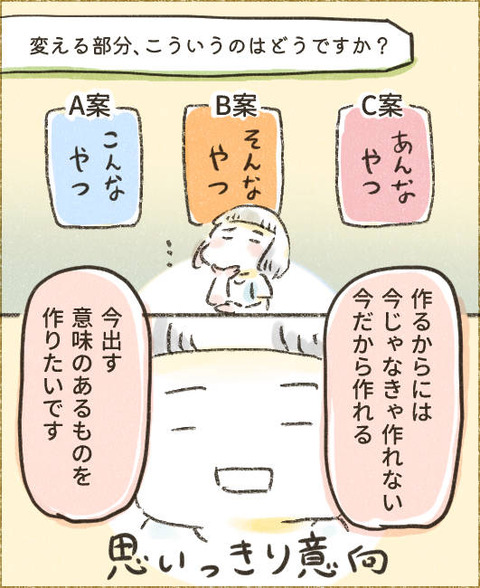 20260110_信じられない告知_後編_出力_003