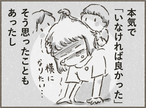 Book3_イントロ3_出力_006