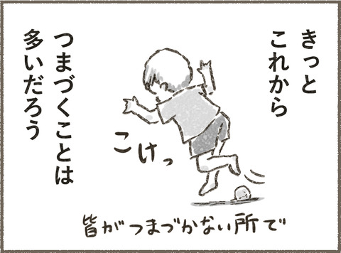 Book3_イントロ5_出力_002