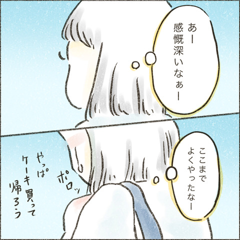 Live20230601_療育が終わる日1_出力_004
