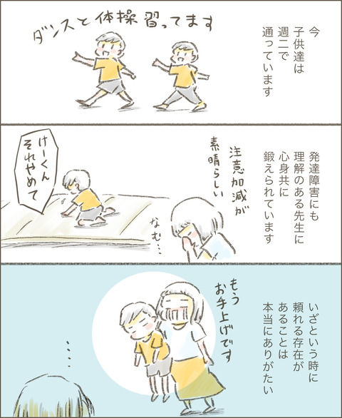 live20220907_子供達6_出力_005