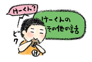 kkun_bottun_20180112
