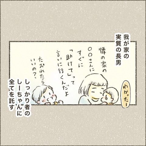 Live20231015_倒れたら_出力_009
