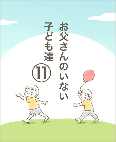 live20220912_子供達11_出力_001