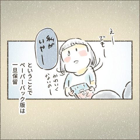 Kindle出版に至るまで7_出力_008