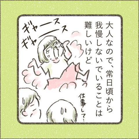 Book3_SNS_4素直でいる9_出力_004