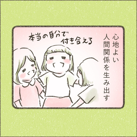 Book3_SNS_4素直でいる6_出力_002