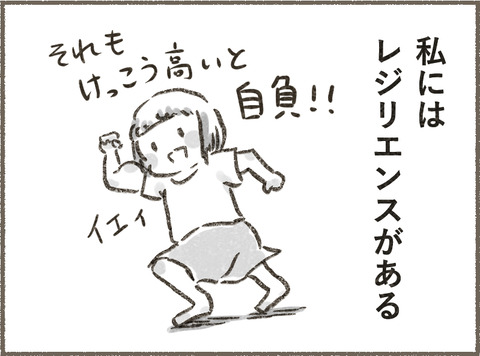 Book3_イントロ7_出力_005