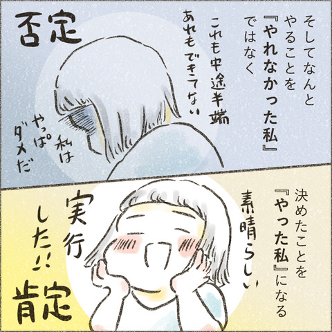 Live20230926_やる気の出ない時_出力_008