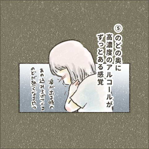 Live20240125_療育が終わる日36_出力_007