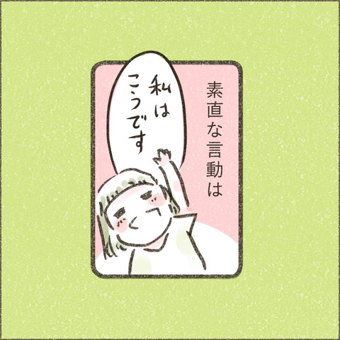 Book3_SNS_4素直でいる6_出力_001