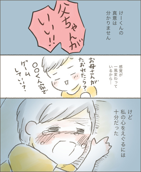 live20220911_子供達10_出力_002