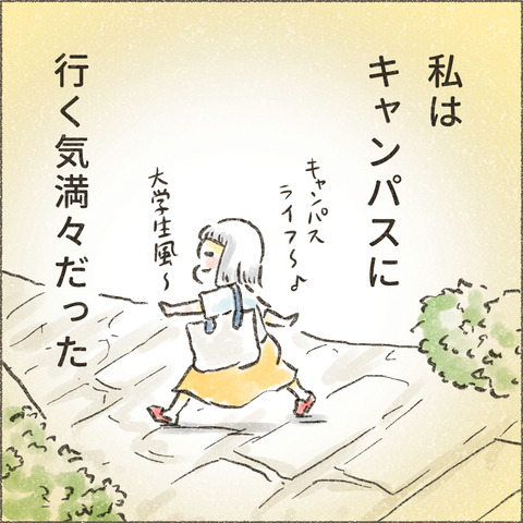 2004_大学へ行く13_出力_006