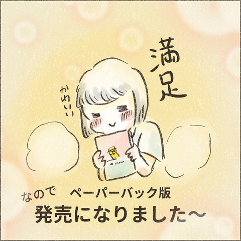 Kindle出版に至るまで8_出力_005