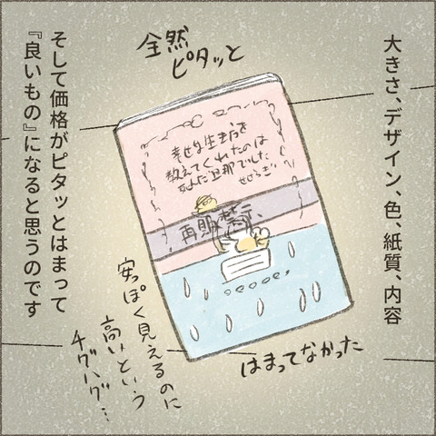 Kindle出版に至るまで7_出力_004