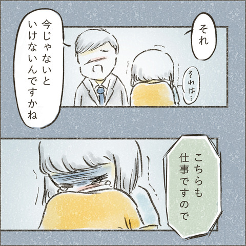 Live20230926_療育が終わる日22_出力_005