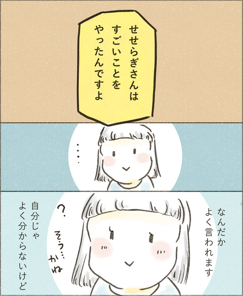 Live20230412_発信3_出力_002