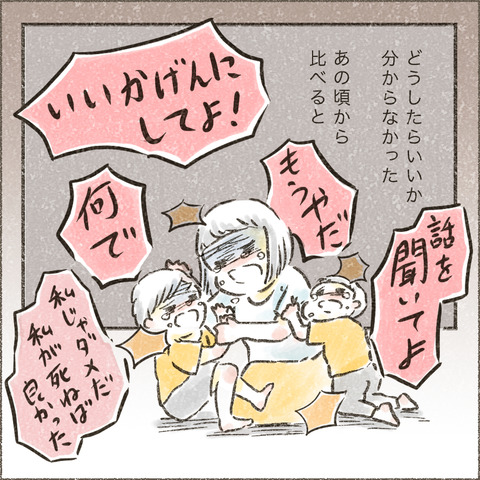 Live20230603_療育が終わる日3_出力_006