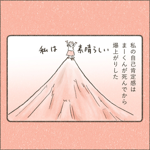 Book3_SNS_4褒める3_出力_002