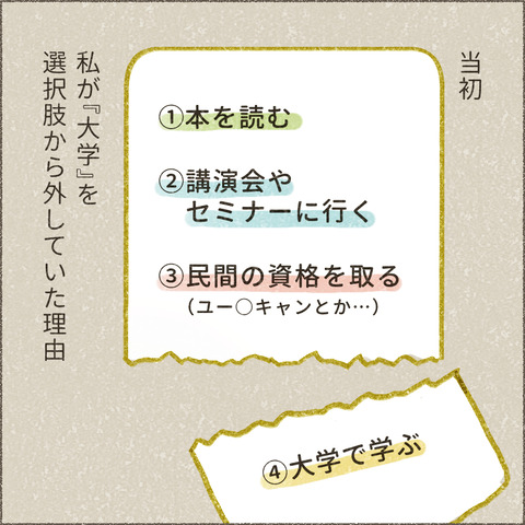 2004_大学へ行く7_出力_002