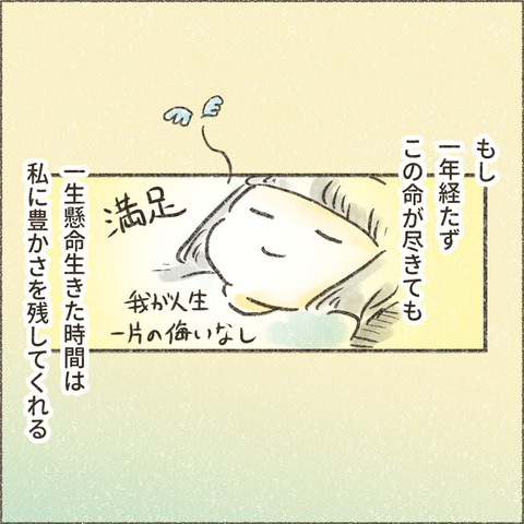202501_この一年で16_出力_008