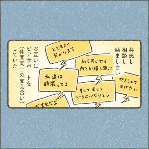 Book3_SNS_3ダメでもいい7_出力_003