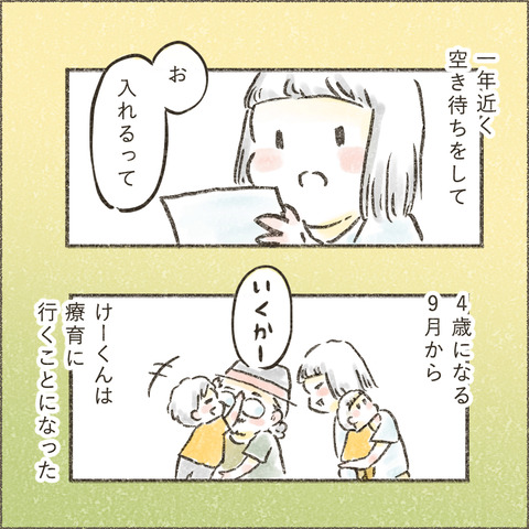 Live20230920_療育が終わる日16_出力_005