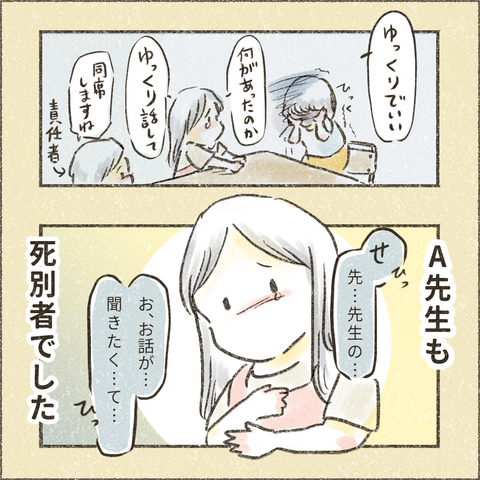Live20231003_療育が終わる日30_出力_005