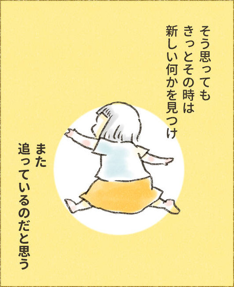 202509_頑張る理由5_出力_005