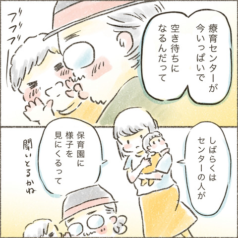 Live20230826_療育が終わる日15_出力_004